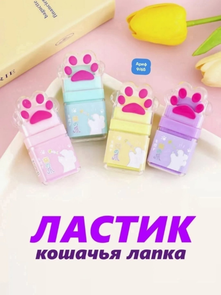 Ластик купить в Интернет-магазине Садовод База - цена 49 руб Садовод интернет-каталог