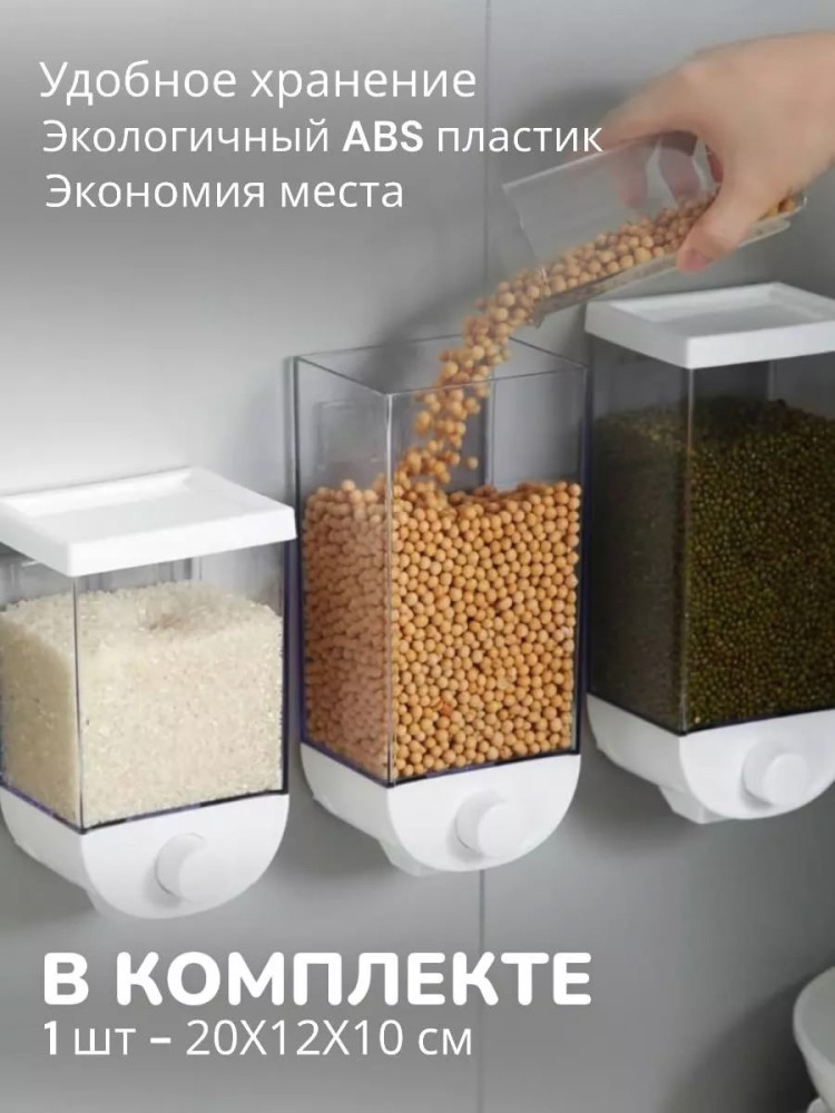 Контейнер для крупы купить в Интернет-магазине Садовод База - цена 200 руб Садовод интернет-каталог