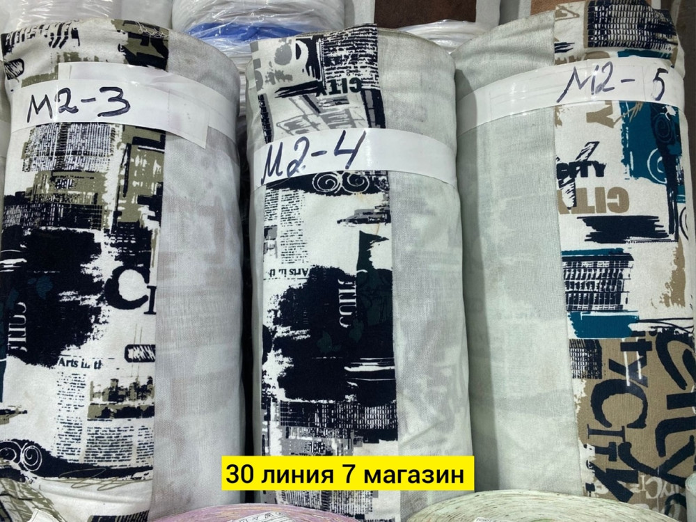 ткань купить в Интернет-магазине Садовод База - цена 145 руб Садовод интернет-каталог