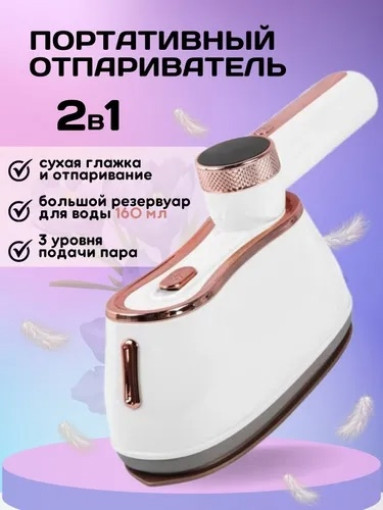Отпариватель САДОВОД официальный интернет-каталог
