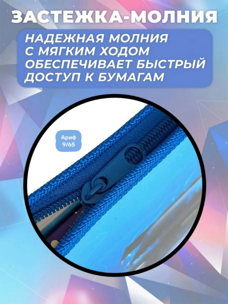папка купить в Интернет-магазине Садовод База - цена 85 руб Садовод интернет-каталог