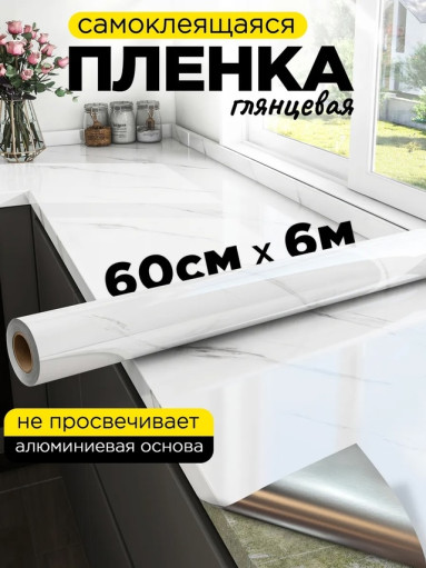 пленка для декора САДОВОД официальный интернет-каталог