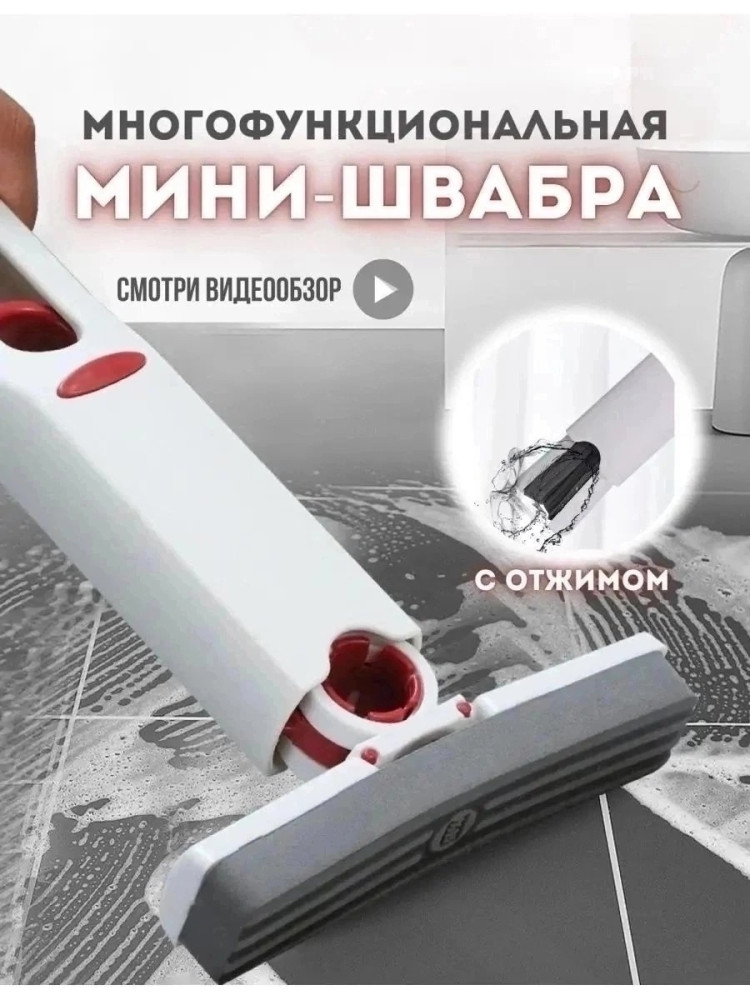 швабра купить в Интернет-магазине Садовод База - цена 130 руб Садовод интернет-каталог