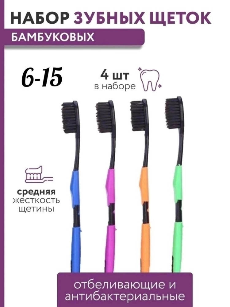 Зубные щетки купить в Интернет-магазине Садовод База - цена 50 руб Садовод интернет-каталог