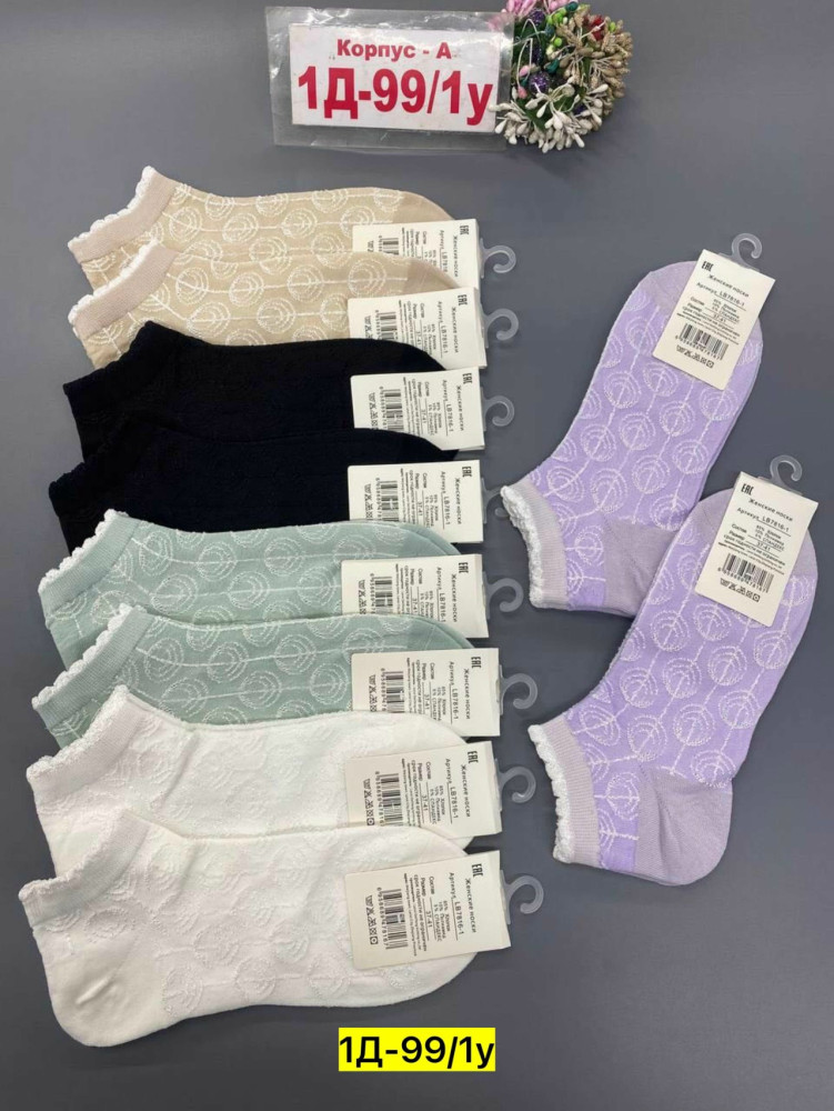 Носки разноцветныйые купить в Интернет-магазине Садовод База - цена 250 руб Садовод интернет-каталог