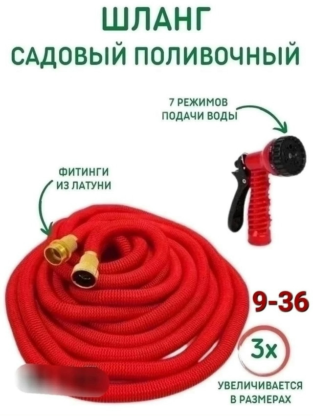 садовый шланг купить в Интернет-магазине Садовод База - цена 450 руб Садовод интернет-каталог