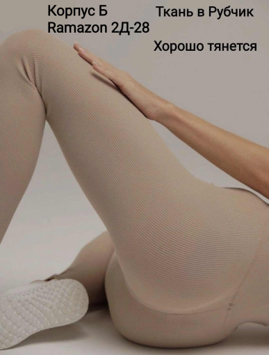 Леггинсы САДОВОД официальный интернет-каталог