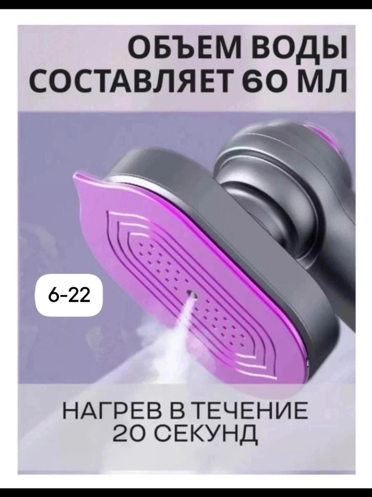 Дорожный утюг купить в Интернет-магазине Садовод База - цена 550 руб Садовод интернет-каталог