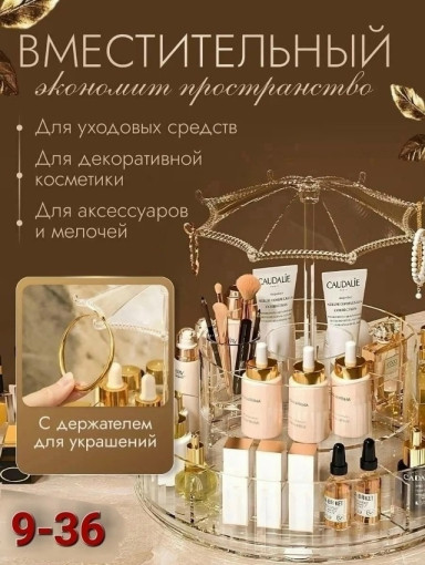 Органайзер вращающийся САДОВОД официальный интернет-каталог