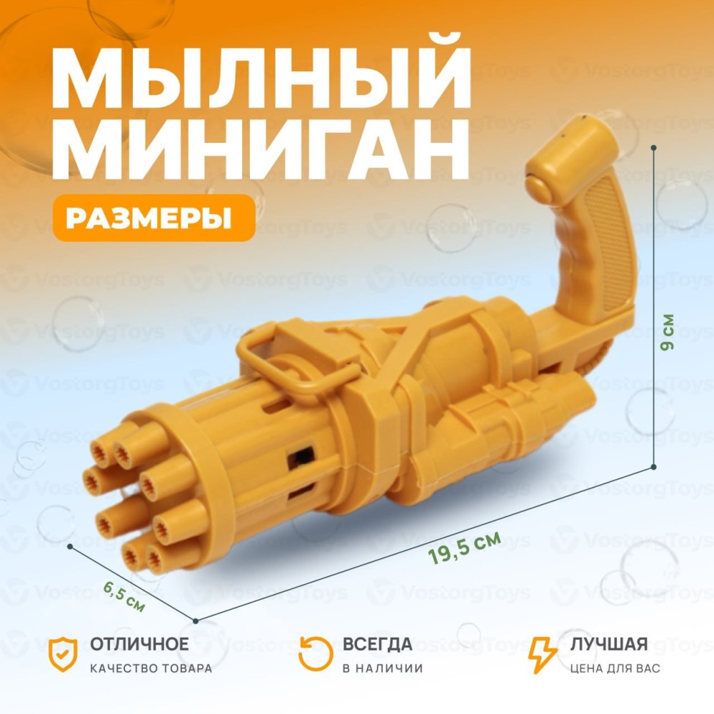 миниган купить в Интернет-магазине Садовод База - цена 150 руб Садовод интернет-каталог