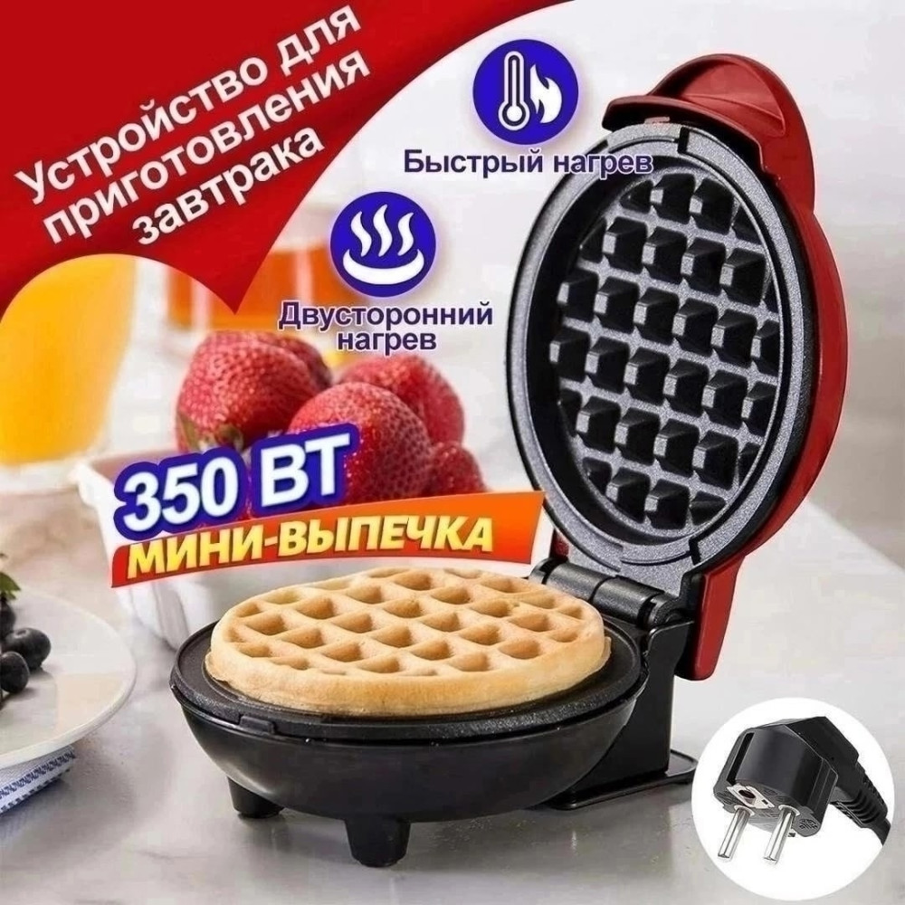 Вафельница купить в Интернет-магазине Садовод База - цена 399 руб Садовод интернет-каталог