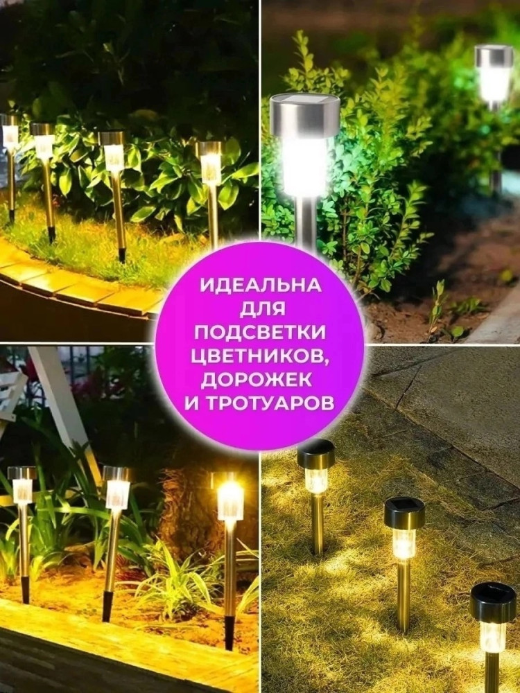 Светильник садовый купить в Интернет-магазине Садовод База - цена 100 руб Садовод интернет-каталог