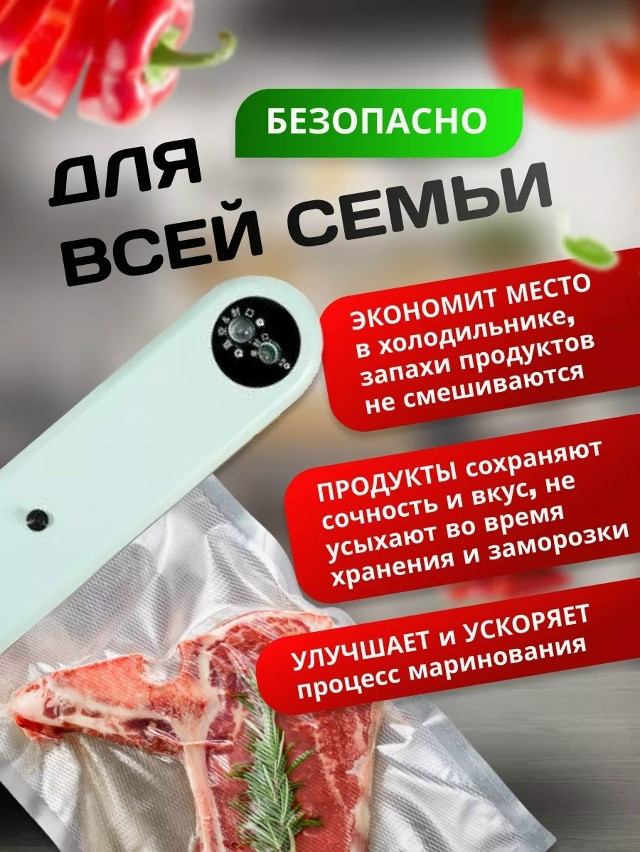 Вакууматор для продуктов купить в Интернет-магазине Садовод База - цена 300 руб Садовод интернет-каталог
