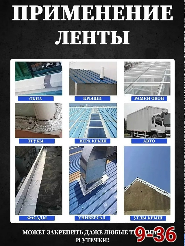Герметизирующая лента купить в Интернет-магазине Садовод База - цена 250 руб Садовод интернет-каталог