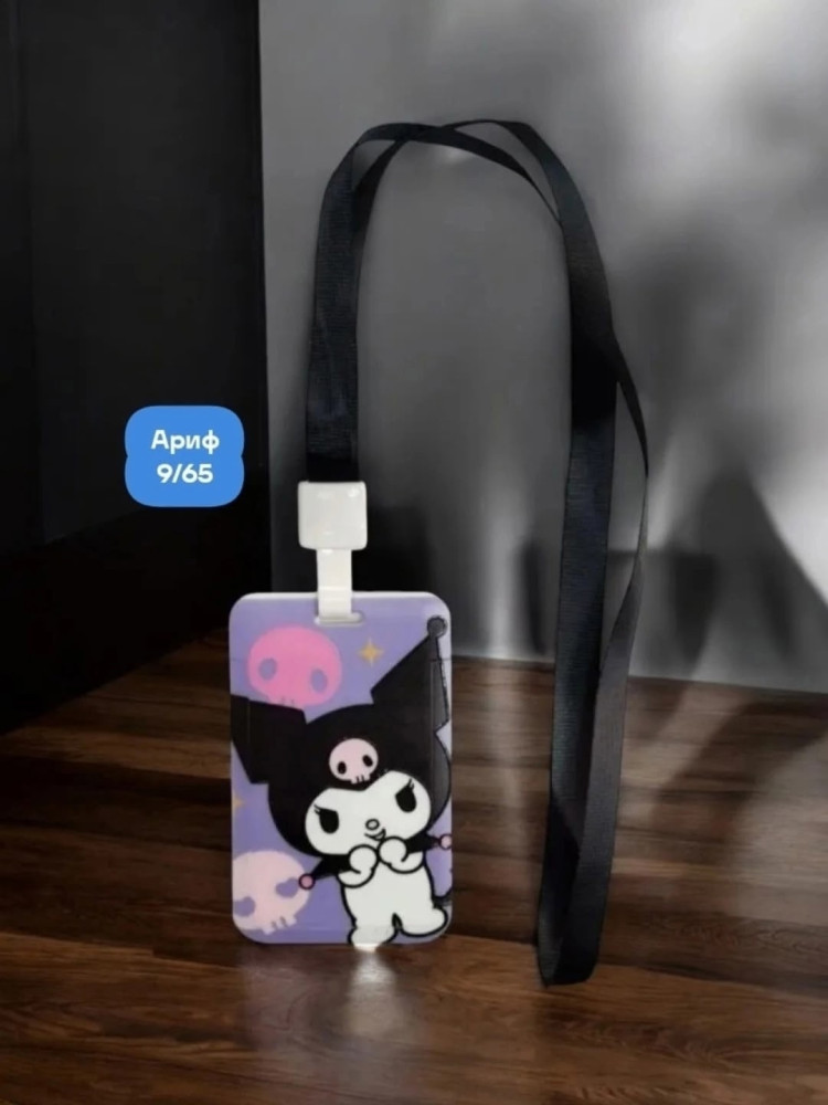 Бейджик с лентой купить в Интернет-магазине Садовод База - цена 49 руб Садовод интернет-каталог