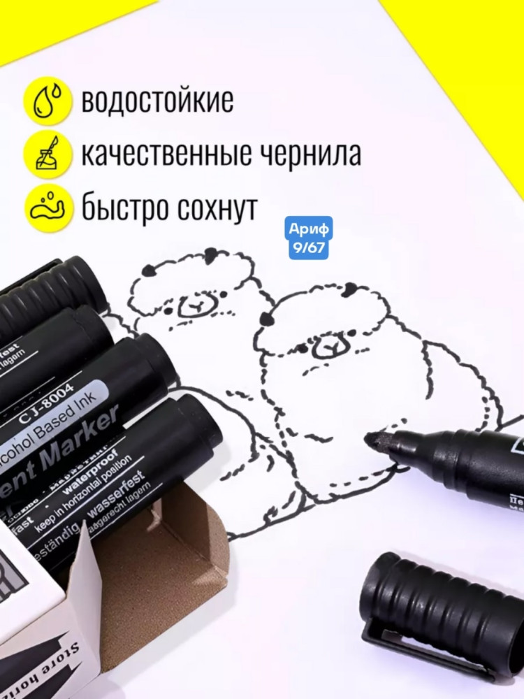 Маркер перманентный купить в Интернет-магазине Садовод База - цена 99 руб Садовод интернет-каталог