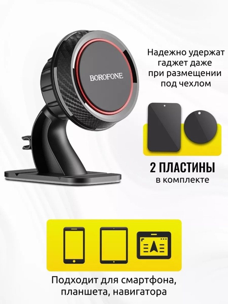 Автомобильный держатель купить в Интернет-магазине Садовод База - цена 150 руб Садовод интернет-каталог