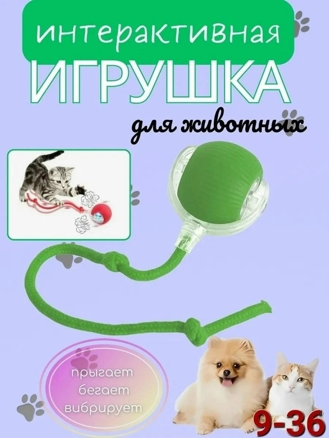 Игрушка для кошек купить в Интернет-магазине Садовод База - цена 150 руб Садовод интернет-каталог