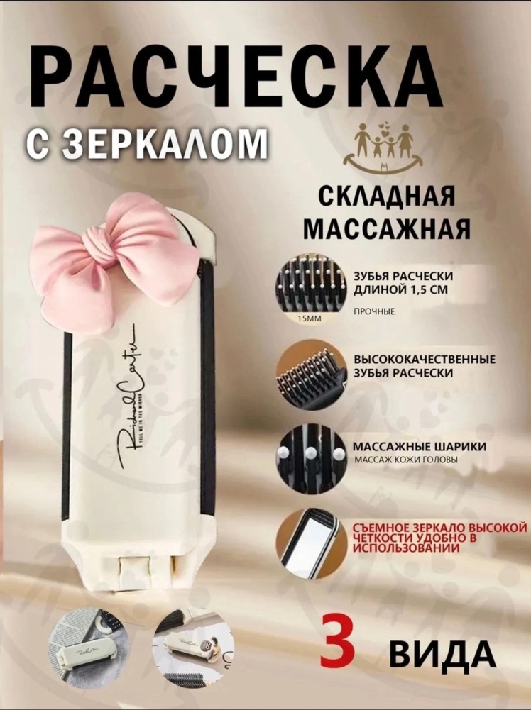 Расческа купить в Интернет-магазине Садовод База - цена 199 руб Садовод интернет-каталог