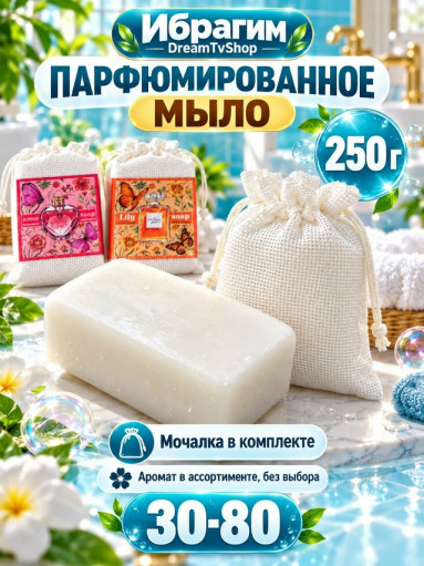 Парфюмированное мыло САДОВОД официальный интернет-каталог