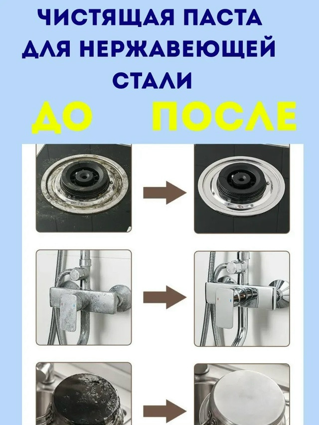 Чистящая паста купить в Интернет-магазине Садовод База - цена 150 руб Садовод интернет-каталог
