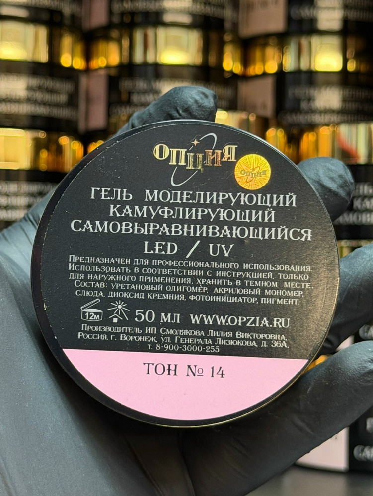 Гель для наращивание ногтей купить в Интернет-магазине Садовод База - цена 450 руб Садовод интернет-каталог