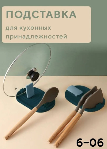 Подставка для кухонных принадлежностей САДОВОД официальный интернет-каталог