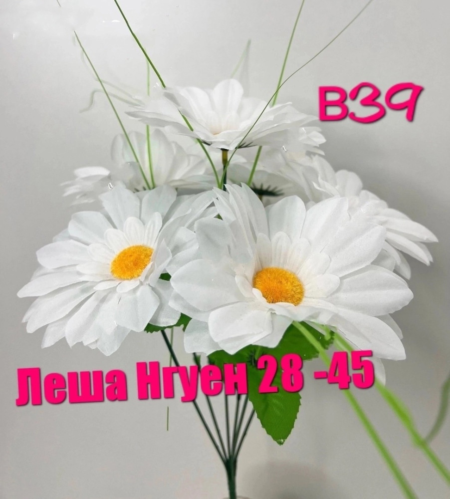цветы купить в Интернет-магазине Садовод База - цена 1400 руб Садовод интернет-каталог
