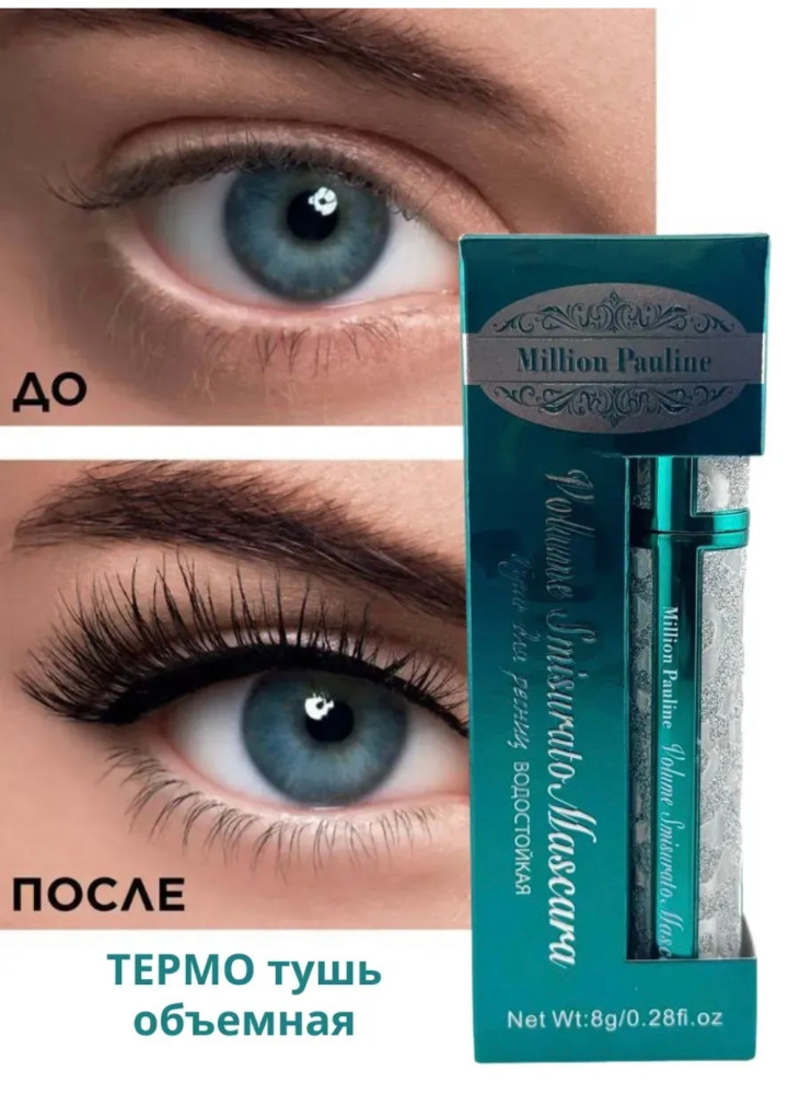 Тушь купить в Интернет-магазине Садовод База - цена 100 руб Садовод интернет-каталог