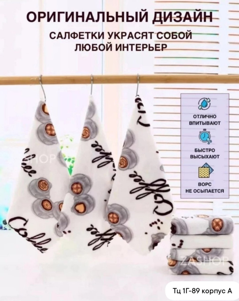 Универсальная салфетка купить в Интернет-магазине Садовод База - цена 100 руб Садовод интернет-каталог