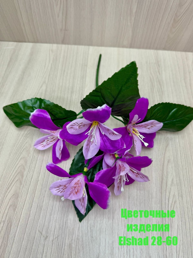 🌼Один букет 6голов купить в Интернет-магазине Садовод База - цена 1300 руб Садовод интернет-каталог