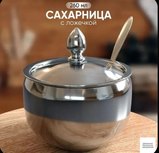 Сахарница САДОВОД официальный интернет-каталог