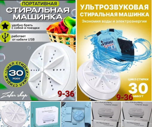 Мини стиральная машина САДОВОД официальный интернет-каталог