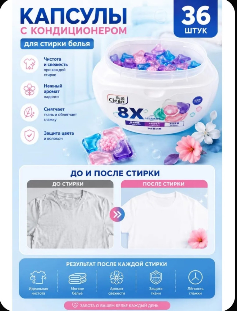 Капсулы для стирки купить в Интернет-магазине Садовод База - цена 200 руб Садовод интернет-каталог