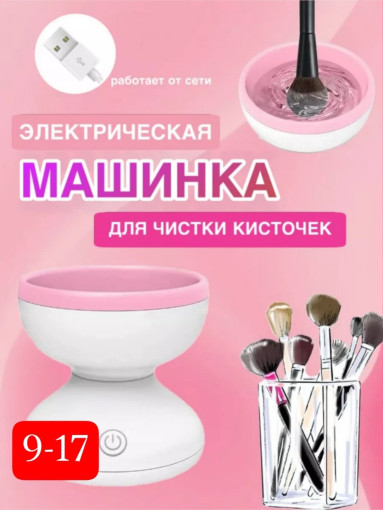 машинка для чистки кисточек САДОВОД официальный интернет-каталог
