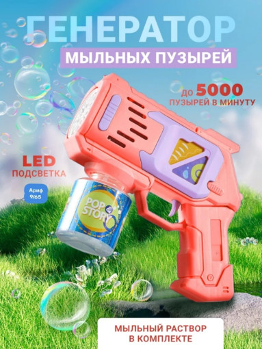 Генератор мыльных пузырей САДОВОД официальный интернет-каталог