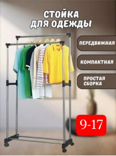 Напольная вешалка САДОВОД официальный интернет-каталог