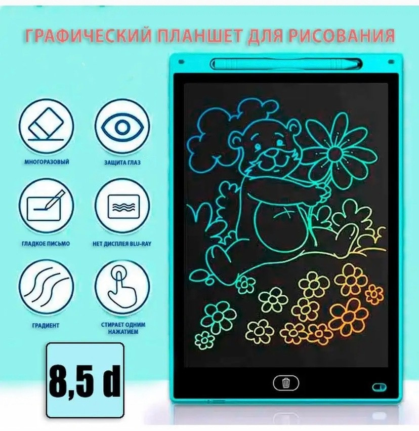 LCD планшет купить в Интернет-магазине Садовод База - цена 120 руб Садовод интернет-каталог
