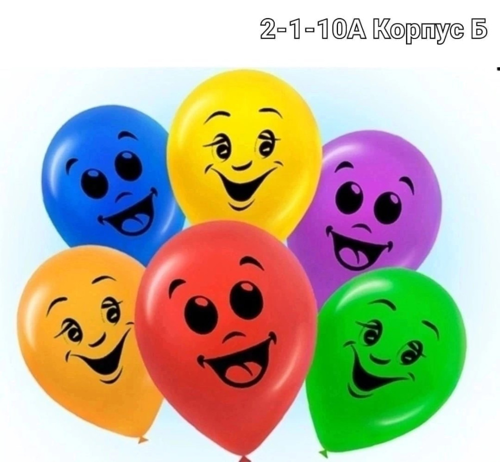Воздушные шары купить в Интернет-магазине Садовод База - цена 180 руб Садовод интернет-каталог
