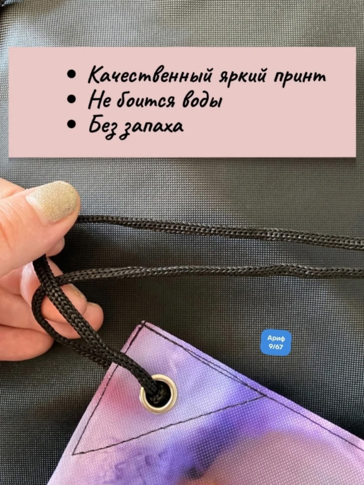 Мешок для обуви купить в Интернет-магазине Садовод База - цена 99 руб Садовод интернет-каталог