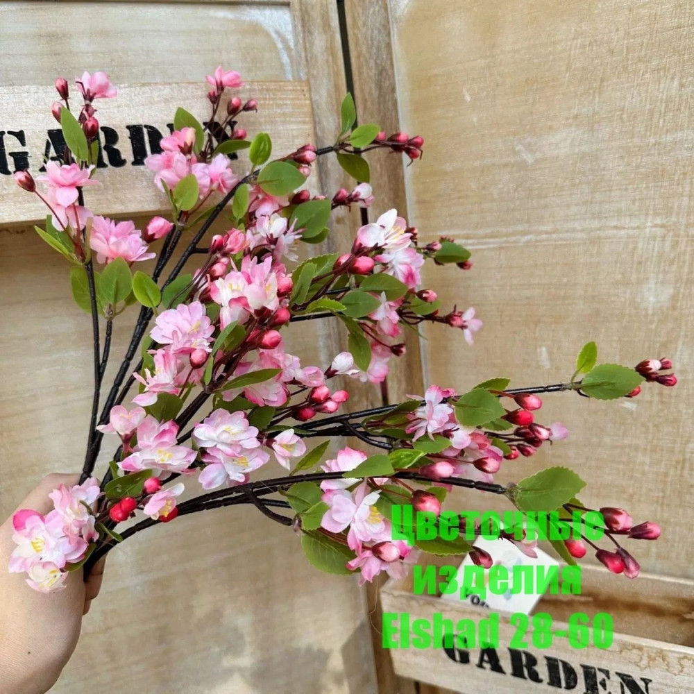 🌼Один букет 1ветка купить в Интернет-магазине Садовод База - цена 1900 руб Садовод интернет-каталог