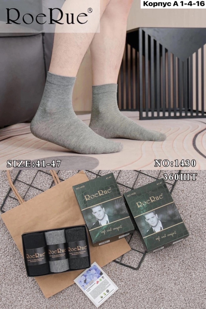 Мужские носки серые купить в Интернет-магазине Садовод База - цена 150 руб Садовод интернет-каталог
