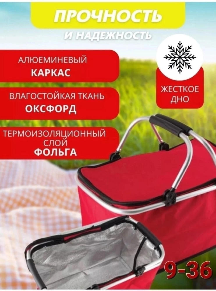 Сумка-холодильник складная купить в Интернет-магазине Садовод База - цена 350 руб Садовод интернет-каталог