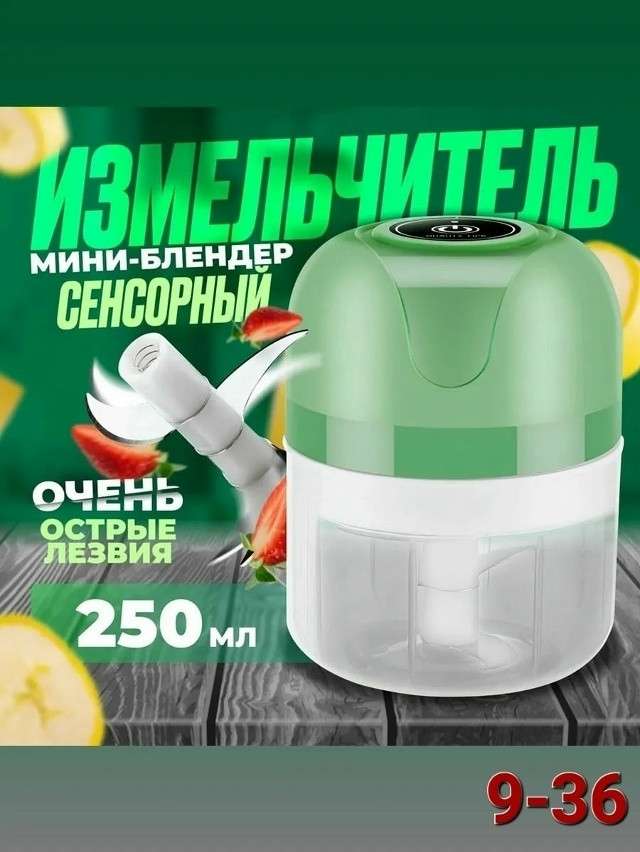 Измельчитель кухонный купить в Интернет-магазине Садовод База - цена 200 руб Садовод интернет-каталог