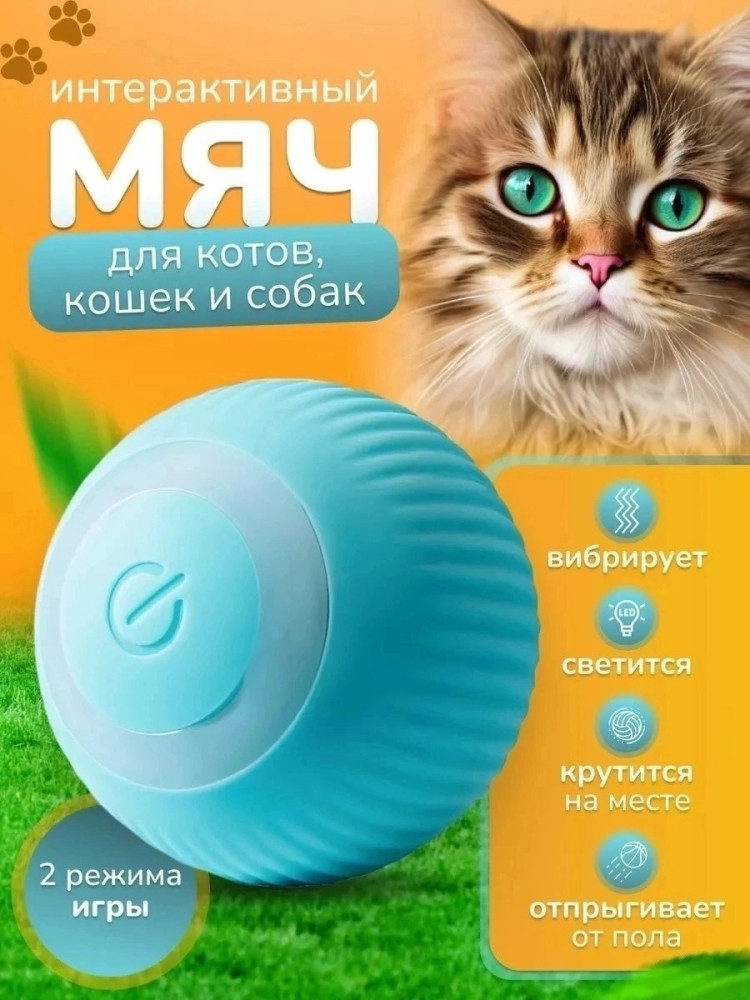 Игрушка для кошек купить в Интернет-магазине Садовод База - цена 120 руб Садовод интернет-каталог
