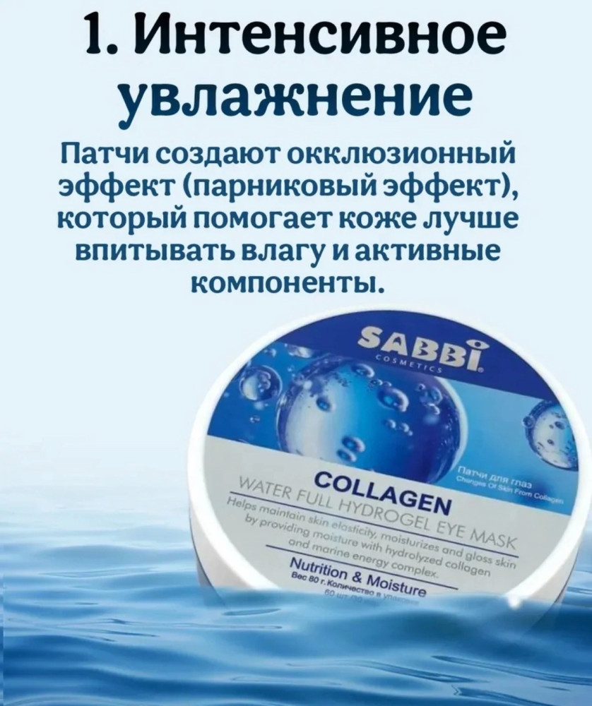 Патчи для глаз купить в Интернет-магазине Садовод База - цена 150 руб Садовод интернет-каталог