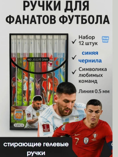 набор гелевх ручек САДОВОД официальный интернет-каталог