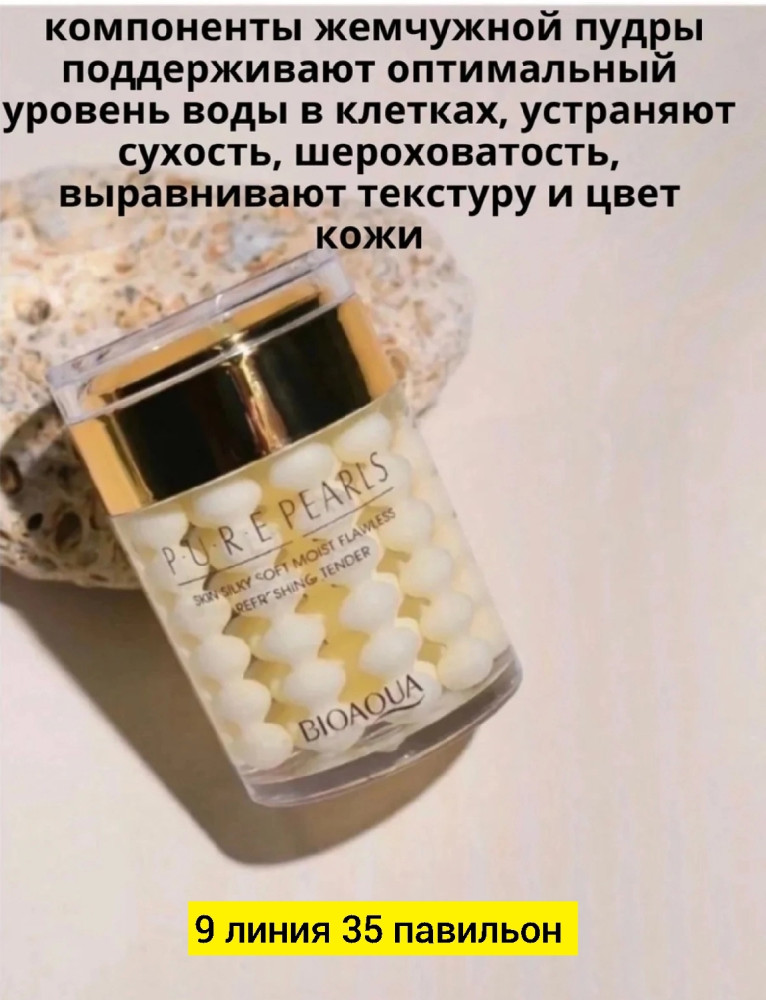 крем купить в Интернет-магазине Садовод База - цена 150 руб Садовод интернет-каталог