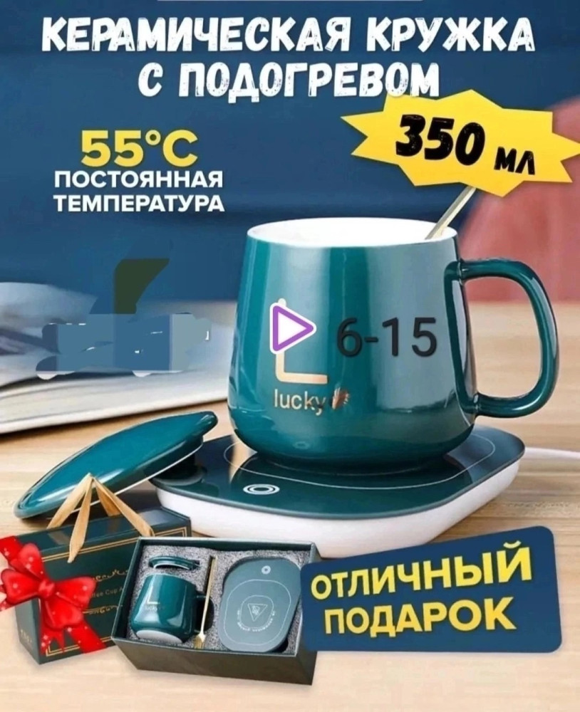 Кружка с  подогревом купить в Интернет-магазине Садовод База - цена 400 руб Садовод интернет-каталог