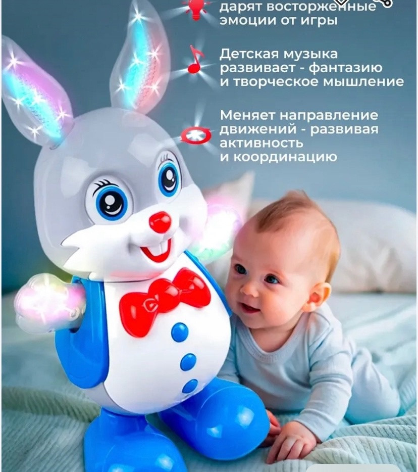 Танцующий музыкальный зайчик купить в Интернет-магазине Садовод База - цена 380 руб Садовод интернет-каталог